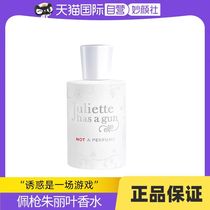 (Self-operated) Juliet with Gun I Am Not Perfume 100ml