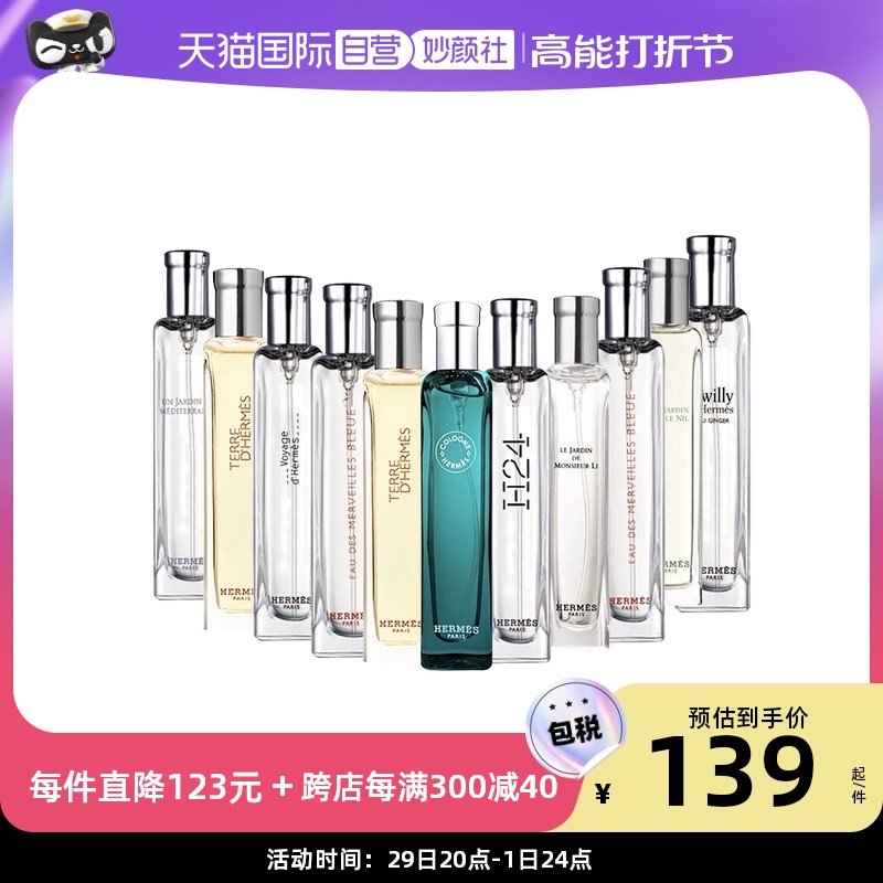 (Self-Employed) (New Year Gifts) Love Marsee Series Permalink-Like 15ml Wooden Roof Birthday Garden-Taobao