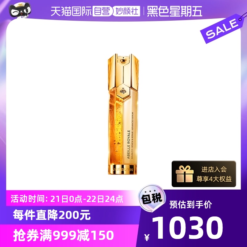 【自营】娇兰帝皇蜂姿双效修护精华露50ml面部修护敏感肌