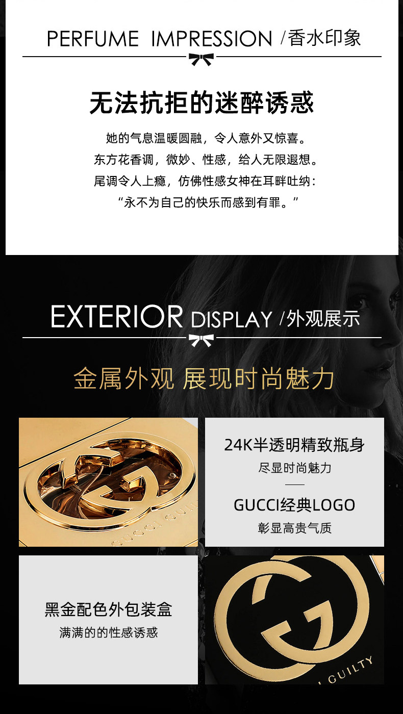 意大利 Gucci/古驰 原罪爱女士EDT淡香水 50ml 图2