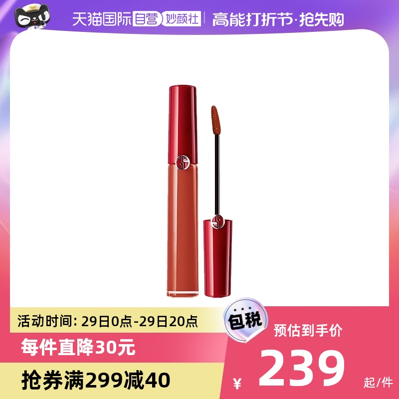 (self-employed) GIORGIO ARMANI Amari Red nozzle red lip glaze 405 -Taobao