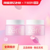 Очищающий бальзам, мягкое средство для снятия макияжа для ухода за кожей, уход за губами, 100 мл, бережная очистка