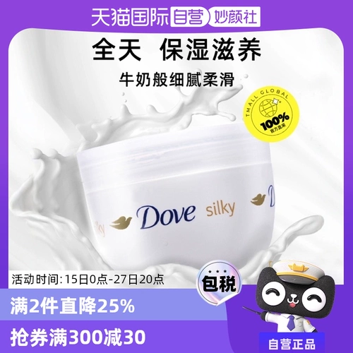 Увлажняющий крем для тела, питательный лосьон, 300 мл