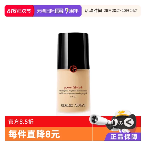 Товары от 天猫国际妙颜社