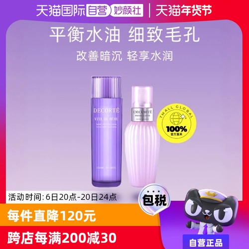 Увлажняющий лосьон для ухода за кожей, 300 мл