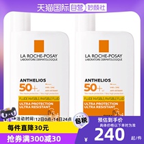 (Self-operated) La Roche-Posay Big Brother 400 packs of sunscreen