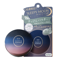(Self-operated) Club Oil Controlling Powder Moisturizing Makeup No-Makeup Beauty Powder Sleeping Lavender Fragrance 26g