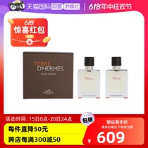 (Self-operated) Hermes Hermes Earth Light Fragrance Combination Pack 50ml*2