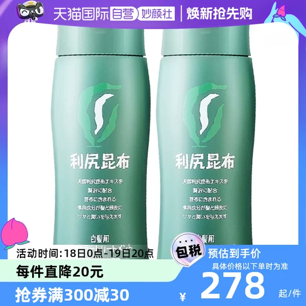 Товары от 天猫国际自营妙颜社