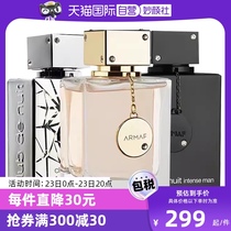 (Self-operated) Armaf Carnival Night Perfume 105ml Night Club