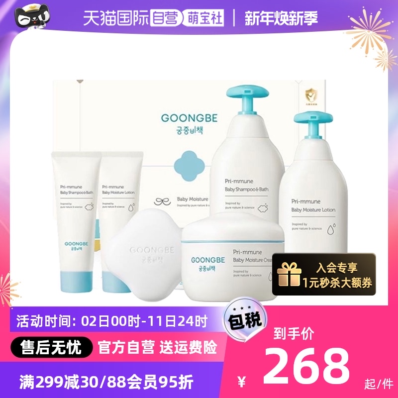 (self-employed) Miyomiya Miyako Kit Wash of six pieces Moisturizing Skin Suits Children Face Cream Shampoo Bath Body Milk-Taobao