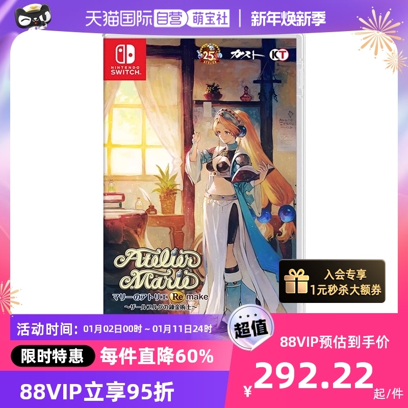 (Self-Employer) Day version of Mari's alchemy remake of the Nintendo Switch game card belt-Taobao