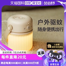 (Self-operated) Green Nose Electric Mosquito Repellent Liquid Portable Odorless and Smokeless Baby Children and Adults Available for Outdoor Camping