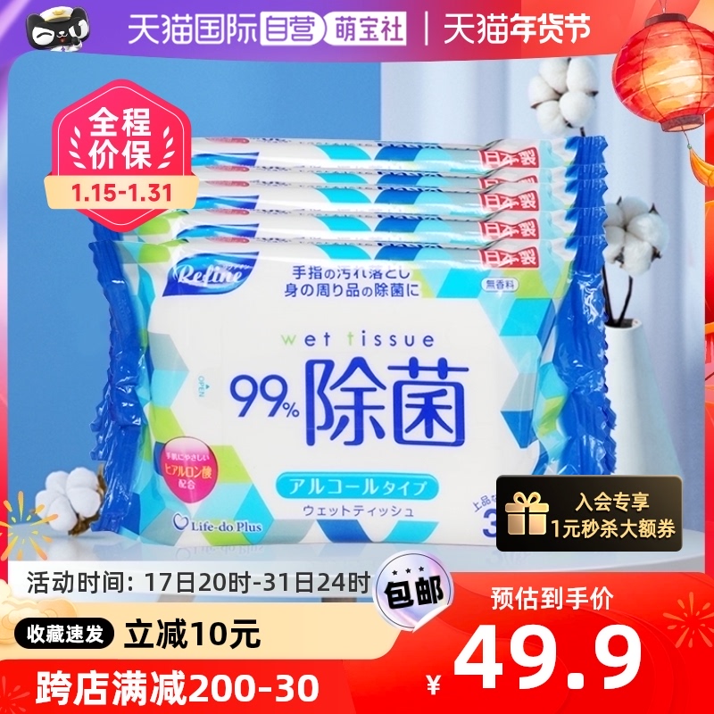 (Self-Employed) Day Wind Alcohol Wet Towel Remover Household Cleaning Baby Tissue Disinfection Pumping Paper 30 Pieces × 5 Packs-Taobao