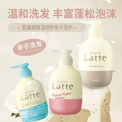 Увлажняющий шампунь на основе аминокислот, сменный питательный восстанавливающий классический костюм, семейный стиль