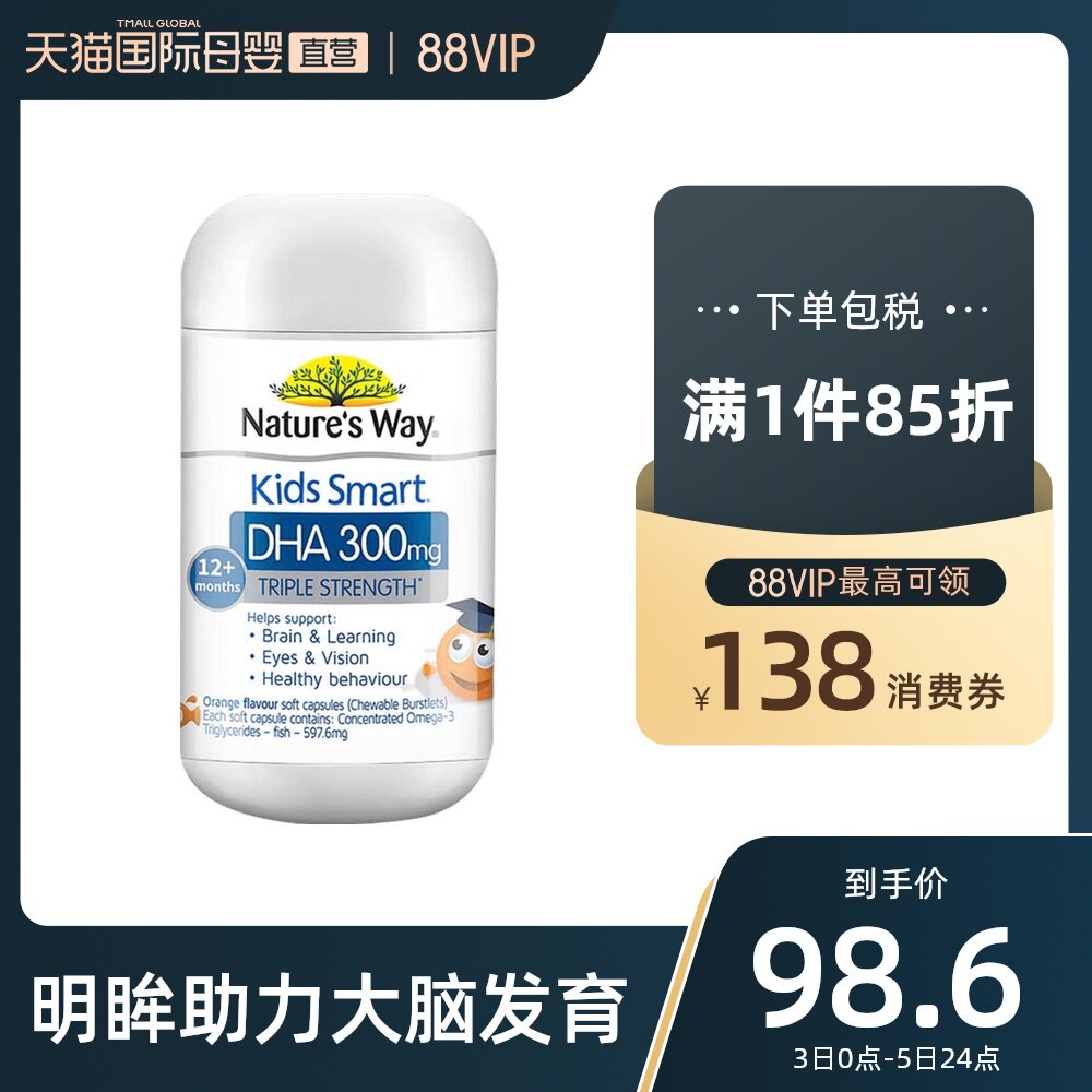 Australia Jasmin Triple dha Softgels Children's fish oil eye care capsules Baby dha brain non-algae oil 50 capsules