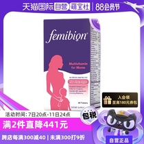 (Self-operated) Femibion ​​Ivian Mama Multivitamin 48 Tablets