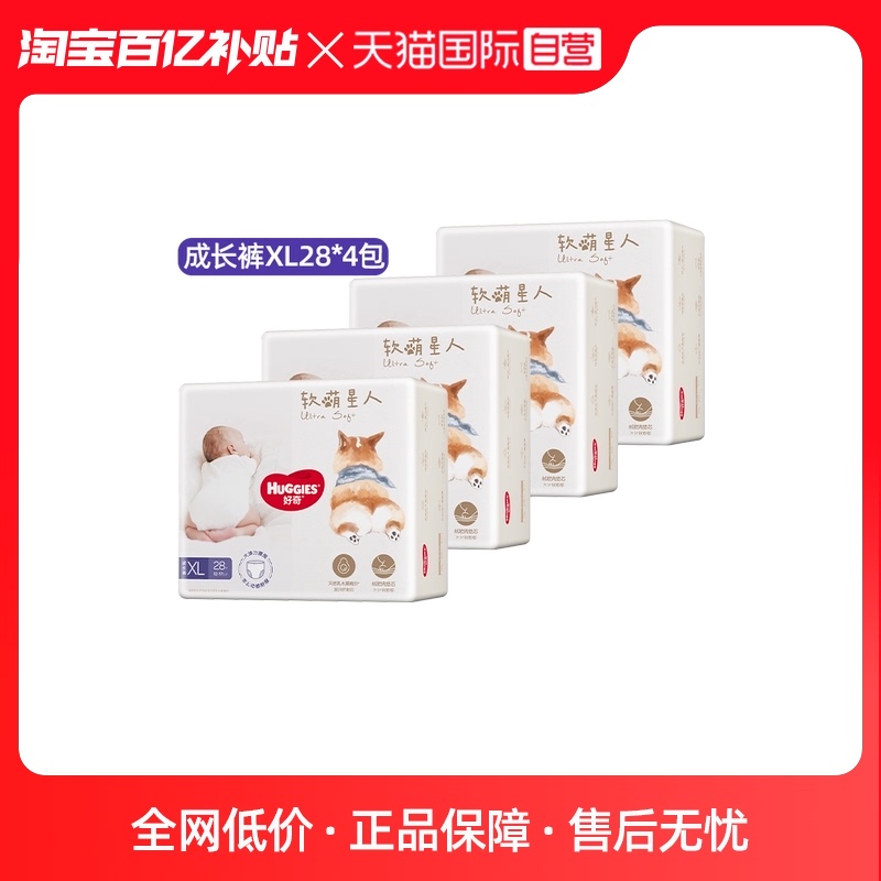 (Self-Employed) Curious soft cute Martian Kirchara pants XL28 * 4 packets of non-paper diaper baby urine not wet-Taobao