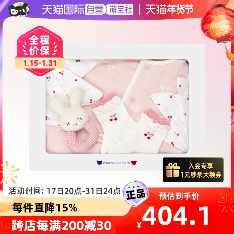 (Self-employed) Accarpenter's City Japanese Newborn Gift Box Woman Baby Gift Four Sets of 50-80cm-Taobao