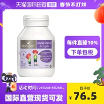 (Directly operated) bio island Australia imported childrens lysine gold booster 2 stage chewable tablets 60 capsules