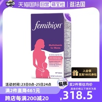 (Self-operated) Femibion ​​Ivian Mama Multivitamin 48 Tablets