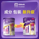 【Самоуправление】 Abbott Australian Version недавно обновленная Xiao Ansu Детский рост Полный питательный молочный порошок ванильный вкус 1-10 лет*2