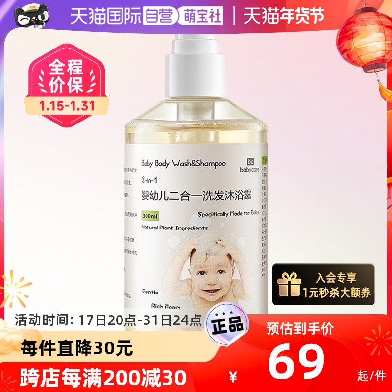 (Self) babycare shampoo Bath Lotion Two-in-one Baby Baby Corner Shark Shampoo Shampoo BATH LOTION-Taobao