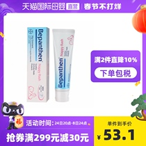 (Directly operated) Bayer Bepanthen Buttock Cream Baby Red Ass Eczema Ointment Buttock Cream 30g