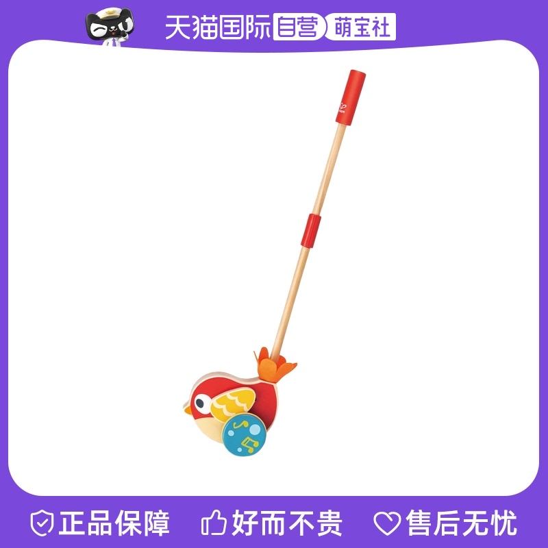 (Self-Employed) Hape Lily Bird Music Pushy Baby Fun Learning Step Toys 1-3 Year Old Single Pole Hand Putter-Taobao