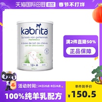 (Directly operated) Jiabei Aite goat milk powder 3 stages Dutch version of infant and child formula milk powder 800g 1 year old or older