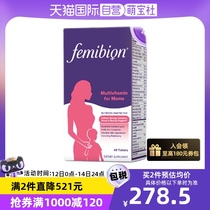 (Self-operated) Femibion Ivian Mama Multivitamin 48 Tablets