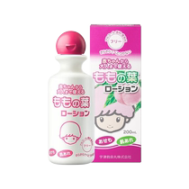 (Self-operated) Japanese childrens Utsu peach water talcum powder prickly heat powder baby prickly heat water talc peach leaf water