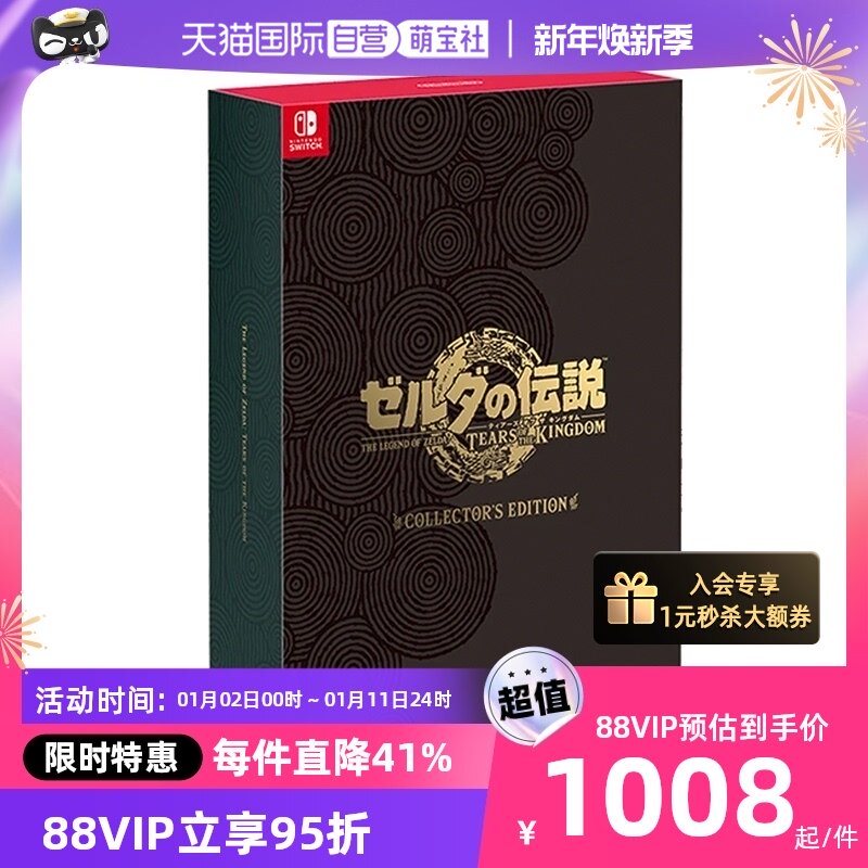 (Self-Employer) Day of Zelda legend Kingdom's tears hide Nintendo Switch card with Chinese-Taobao