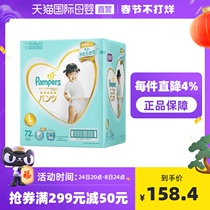 Pampers level one help pull pants L72 pieces ultra-thin breathable baby diaper diaper toddler pants
