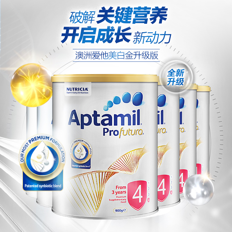 61预售：900gx6罐  Aptamil 爱他美 白金版 儿童配方奶粉 4段