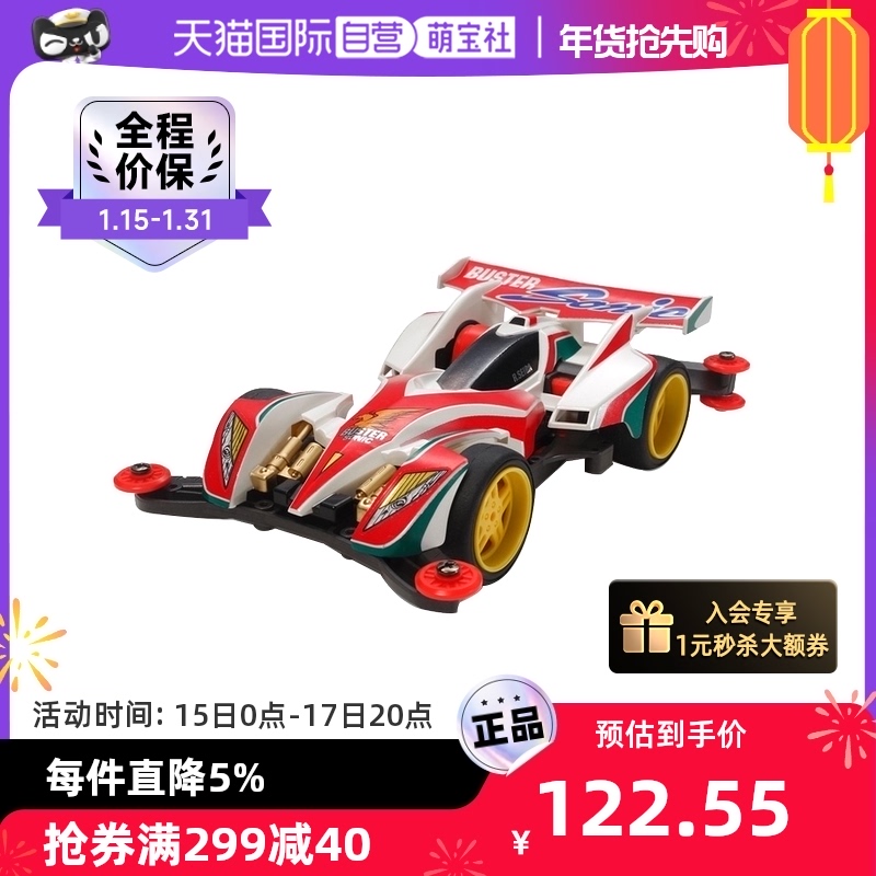 (self-employed) Tamomiya 4-drive TAMIYA 4-generation Litonic 4 Sound Speed Number electric racing assembly model 19445-Taobao