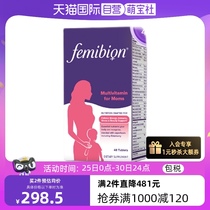 (Self-operated) Femibion Ivian Mama Multivitamin 48 Tablets