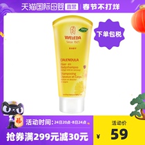 (Directly operated) German Weleda Vereda Calendula Shampoo Bath 2 in 200ml Baby