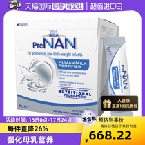 (Self-operated) Australian version of Nestlé breast milk fortifier HMF premature infant milk powder nutritional additive 1g*72 bags