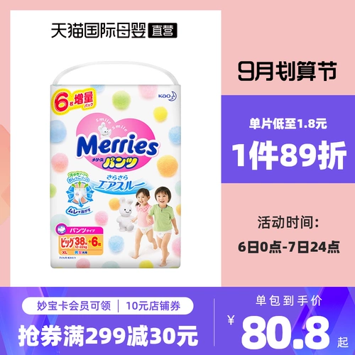 Дышащие детские импортные штаны для раннего возраста, 44 штук