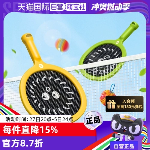 Игрушка, дорожная ракетка для профессионального тенниса для тренировок