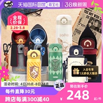 (Self-Employer) THERMOS Lunch Magician Harry Potter Joint Childrens Insulation Cup Adult Water Cup College