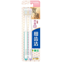 (Self-Employed) Lion King Fine Teeth Cleaning Wide And Thin Wide Head Soft Hair Toothbrush Pearl White Family Clothing Oral Cleaning 2 Supports