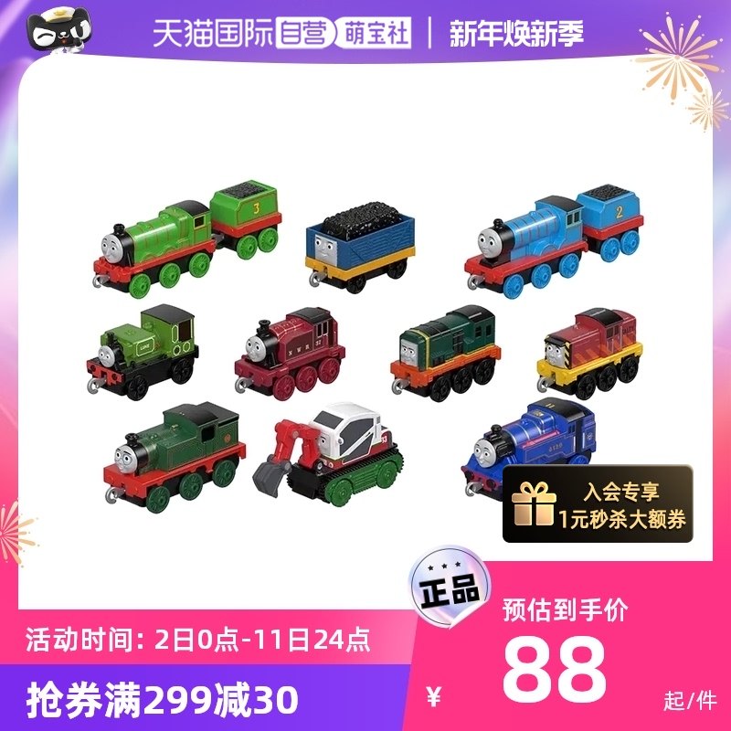 (self-employed) Thomas Alloy Small Locomotive Orbital Master ten Gift Boxes Suit Pewest Boy Toys-Taobao