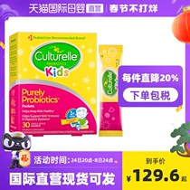 (Directly operated) Kangduile Probiotic Powder Children 1-12 Years Old 30 Bags 50 Bags Gastrointestinal Conditioning Baby Punch