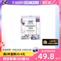 (Self-Employed) Self-Sufi Imports Sanitary Tampon Inbuilt Invisible Catheter Style Pure Cotton Tampon Daily