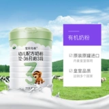 [Прямой бизнес] Датская Алла Арла Бэби и мой королевский органический молочный порошок молока 3 800G/can*2