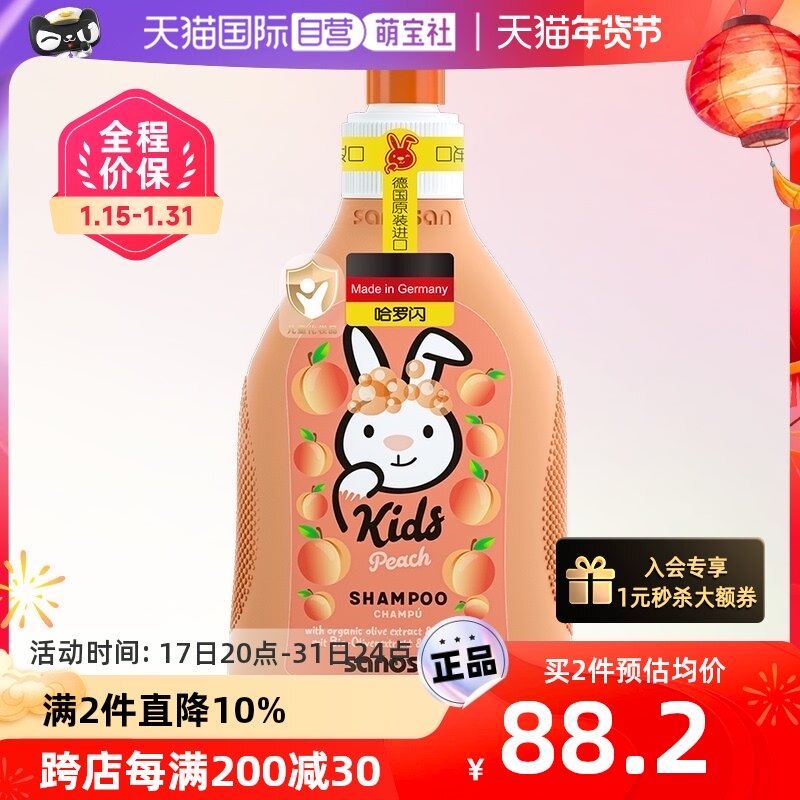 (self-employed) Haro sparkling children shampoo elementary school children great boy girl soft and smooth peach scents shampoo 200ml-Taobao