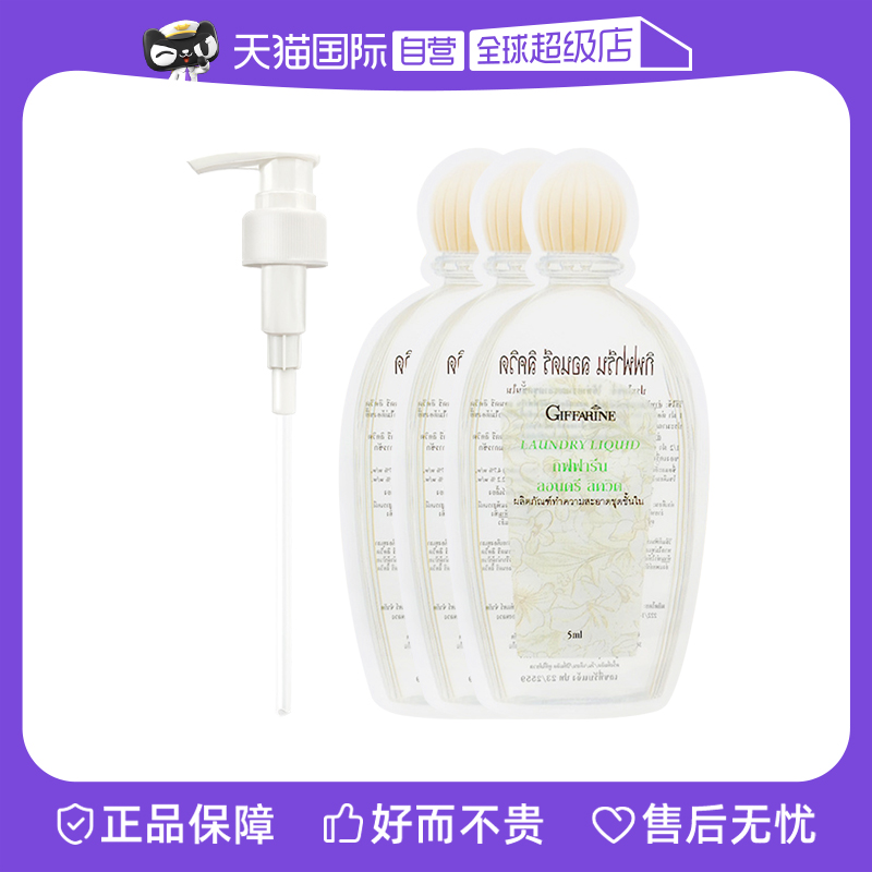 (Self-employed) Thai Sesame Lingerie Laundry Detergent woman 500ml press pump head replacement head small sample 5ml * 3-Taobao