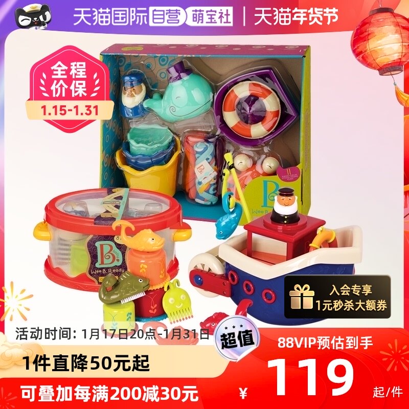 (Self-Employed) BleB Toys Baby Drink Bathing Toy Sea Theft Boat Children Puzzle Phishing Game 0-Taobao